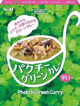 【新商品】エスビー食品「パクチーグリーンカレー　辛口」