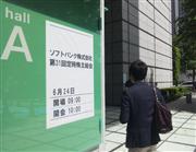 ソフトバンクの株主総会会場に向かう株主＝２４日午前、東京・有楽町