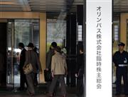 オリンパスの臨時株主総会が行われる会場に向かう株主ら＝２０日午前、東京都千代田区（小野淳一撮影）