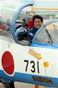 ブルーインパルスの機体に乗り込んだ安倍晋三首相