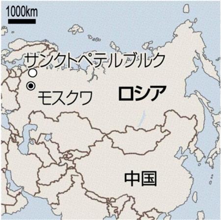 ロシア・首都モスクワ、サンクトペテルブルク