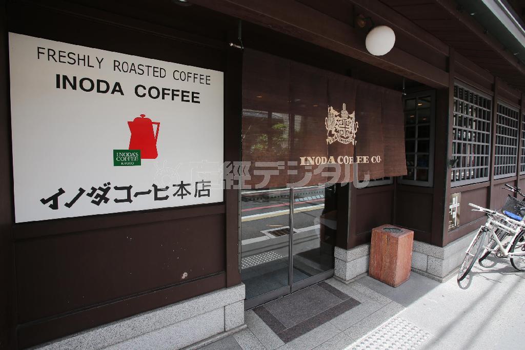 いまや京都を代表する観光スポットとなったイノダコーヒ本店の入り口。町屋風の外観がいかにも京都らしい…＝京都市中京区