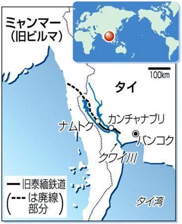 泰緬鉄道は戦時中、ビルマ（現ミャンマー）とタイを結ぶ最短輸送路線として計画された。路線はタイ側ノンプラドックからビルマ・タンビザヤまでの総延長４０６．４キロ。しかし、路線がクワイ川（ケオノイ川）をはじめ、アペロン、ウインヤ川など約３０の川を横断する難工事のうえ、作業が熱帯モンスーンの雨期にぶつかってコレラが大流行した。さらに１９４３（昭和１８）年２月に着工、わずか８カ月で完成させるという突貫工事も重なって、作業に従事した英、仏、オランダ兵捕虜や地元からの徴用労働者の中に多数の死者が出て、「死の鉄道」とさえ呼ばれた。（産経新聞）