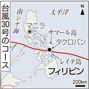 台風３０号のコース＝２０１３年１１月８日、フィリピン・レイテ島の中心都市タクロバン