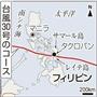 台風３０号のコース＝２０１３年１１月８日、フィリピン・レイテ島の中心都市タクロバン