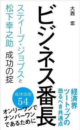 正月におすすめの一冊 のんびり読める新刊本 ビジネス番長 Sankeibiz サンケイビズ