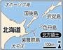 北方領土・歯舞群島、色丹島、国後（くなりし）島、択捉（えとろふ）島