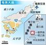 鹿児島県・奄美大島は奄美市、瀬戸内町、龍郷町、大和村、宇検村の１市２町２村。奄美市には４万４５１５人が暮らす＝２０１３年１２月３１日現在