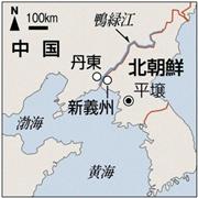 中朝国境、鴨緑江、北朝鮮・平安北道新義州市、中国・遼寧省丹東市