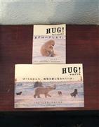 シロクマの写真集「ＨＵＧ！ｆｒｉｅｎｄｓ」（丹葉暁弥著／小学館、１０５０円、上）、第２弾「ＨＵＧ！ｅａｒｔｈ」（丹葉暁弥著／小学館、３１５０円、ＢＯＯＫ２４６提供）