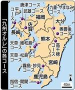 自然や歴史を身近に感じながら、選定された小道を歩く「九州オルレ」の各コース＝２０１４年１月２９日現在