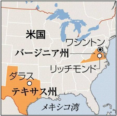 米バージニア州リッチモンド（州都）