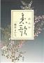 直木賞に決まった『恋歌』（講談社）。明治の歌人、中島歌子の生涯を描いた