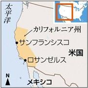 米カリフォルニア州サンフランシスコ