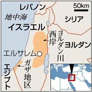 イスラエル・パレスチナ自治区ヨルダン川西岸とガザ地区