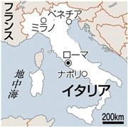 イタリア・首都ローマ