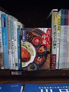 「おいしい中東＿オリエンタルグルメ旅」（双葉社、９００円）＝２０１４年３月２０日、東京都港区（ＢＯＯＫ２４６提供）