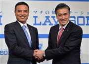 ローソン会長となる新浪剛史氏（左）と代表取締役社長に就任する玉塚元一氏＝２４日、東京都港区（撮影・原田史郎）