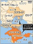 ウクライナ・クリミア自治共和国と特別市セバストポリ。※２０１４年３月１８日、ロシアのウラジーミル・プーチン大統領は首都モスクワのクレムリン（大統領府）での演説で、ウクライナ南部クリミア自治共和国と特別市セバストポリのロシア連邦への併合を宣言した。