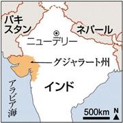 インド・グジャラート州