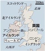 英国・ウェールズ