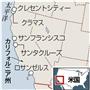 米カリフォルニア州ロサンゼルス