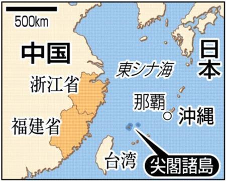 中国・浙江省、福建省、尖閣諸島（沖縄県石垣市）