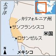 米カリフォルニア州サンフランシスコ