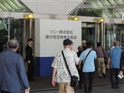 ソニーの株主総会に出席する株主ら＝１９日午前、東京都港区