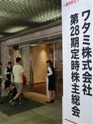 上場来初の赤字に転落し、会場を移したワタミの株主総会＝６月２９日、東京都港区