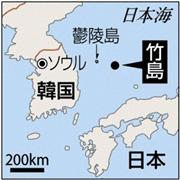 韓国・首都ソウル、韓国・鬱陵（ウルルン）島、竹島（島根県隠岐の島町）