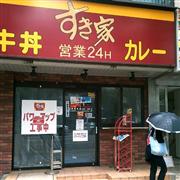 改装工事のため２カ月以上閉店中していた「すき家」＝大阪市北区