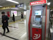 東京メトロ・大手町駅に設置されているセブン銀行のＡＴＭ＝東京都千代田区