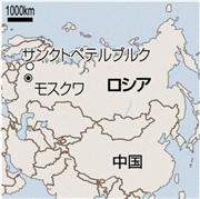 ロシア・首都モスクワ、サンクトペテルブルク