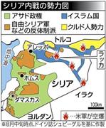 シリア内戦の勢力図＝２０１４年８月中旬時点、ドイツ誌「シュピーゲル」を基に作製