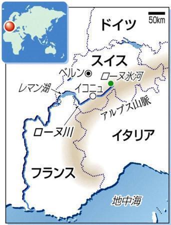 スイス・ローヌ川