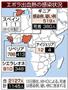 エボラ出血熱の感染状況＝２０１４年８月１３日現在、世界保健機関（ＷＨＯ）による。※死者は感染例、疑い例に含まれる。