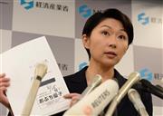 辞任表明の記者会見で、資料をみせながら説明する小渕優子前経済産業相＝２０１４年１０月２０日、東京都千代田区霞が関の経済産業省（大橋純人撮影）