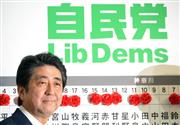 笑顔を見せる安倍晋三首相＝１４日夜、東京・永田町の自民党本部（酒巻俊介撮影）