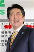 自民党本部の開票速報場で自身の当確のバラをつける安倍晋三首相＝１４日午後、東京・永田町の自民党本部（早坂洋祐撮影）