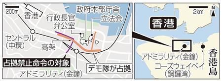 【香港民主化デモ】占拠禁止命令の対象＝２０１４年１２月１１日、中国・香港