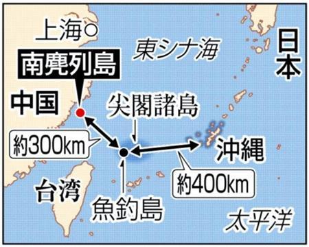 中国・浙江省南キ列島。沖縄県石垣市の尖閣諸島（中国名・釣魚島）