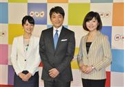 ４月からＮＨＫニュースウオッチ９のキャスターを務める（左から）鈴木奈穂子アナウンサー、河野憲治報道局国際部長、佐々木彩アナウンサー＝３日、東京都渋谷区のＮＨＫ放送センター