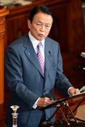 参院本会議で質問に答える麻生太郎副総理兼財務相＝１８日午前、国会・参院本会議場（酒巻俊介撮影）