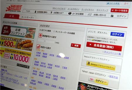 「出前館」のサイトにアマゾンのアカウントでログインできるボタンがもうけられる