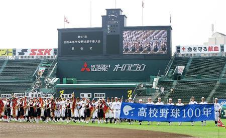 高校野球 青空の下でリハーサル Sankeibiz サンケイビズ