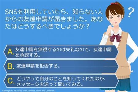 フィッシング対策協議会が公開した「立ち止まって、考えてネットを楽しむためのクイズ」