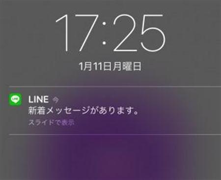 ｌｉｎｅで やましい やりとりをしている人は設定を見直すべっきー 3 3ページ Sankeibiz サンケイビズ