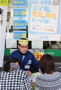 中小スーパーチェーンを取り次ぎ窓口とした「スマ電」を店頭でＰＲ＝京都市左京区の「生鮮館なかむら」里の前店