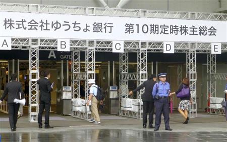 ゆうちょ銀行の株主総会会場＝２１日、さいたま市中央区